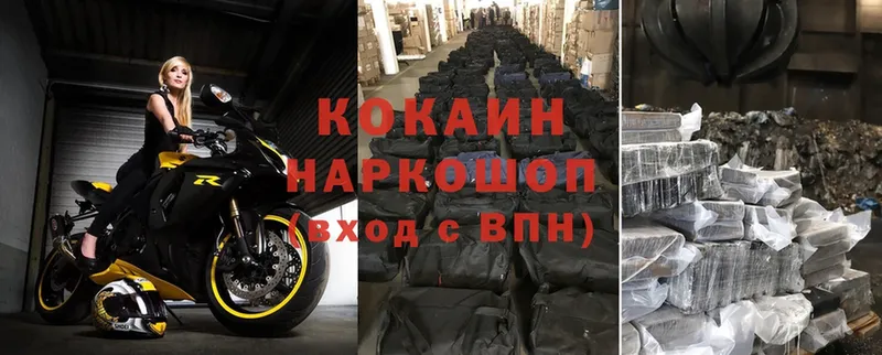 Кокаин VHQ  Кириллов 