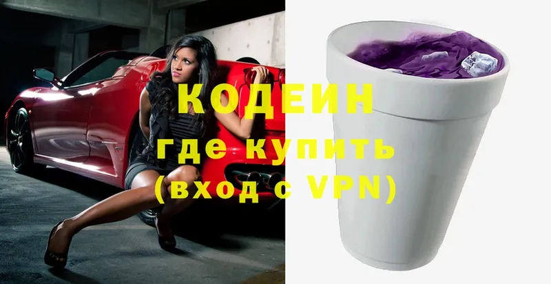 даркнет сайт  МЕГА   Кодеиновый сироп Lean Purple Drank  Кириллов 