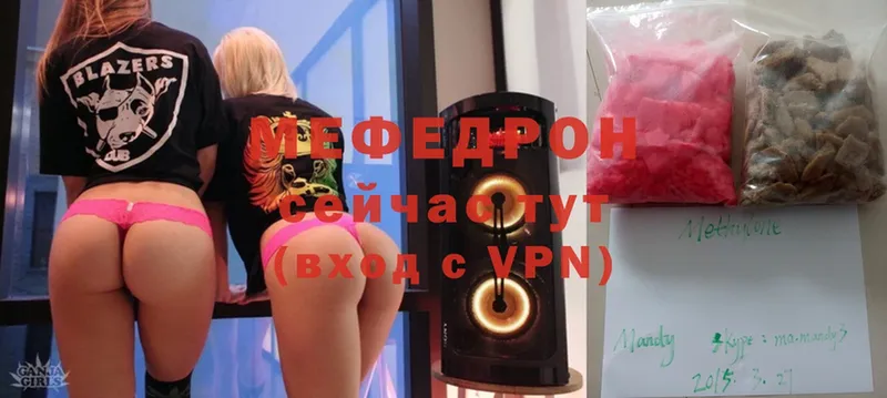 МЕФ мяу мяу  Кириллов 